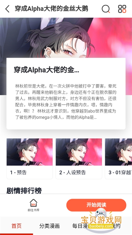 ׷�����������ȫapp���عٷ�����v25.0 ��׿���ͼ8.