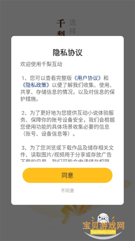 ǧ�滥��С˵app�ٷ��ֻ���v3.0.7 ��׿���ͼ4.