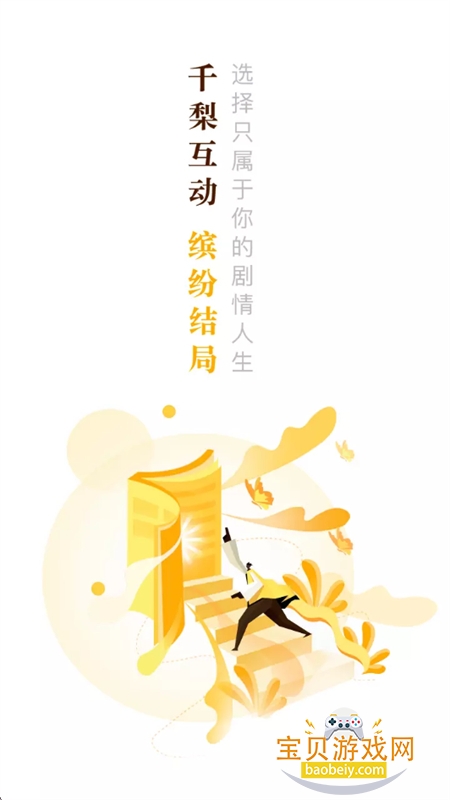 ǧ�滥��С˵app�ٷ��ֻ���v3.0.7 ��׿���ͼ3.