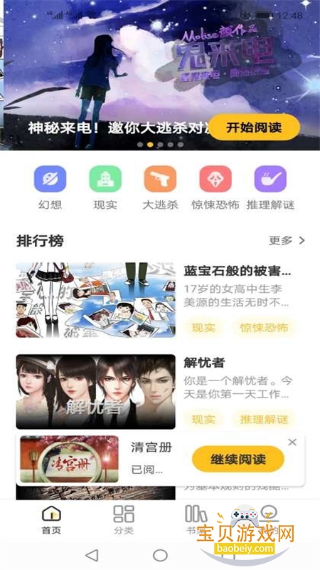 ǧ�滥��С˵app�ٷ��ֻ���v3.0.7 ��׿���ͼ1.