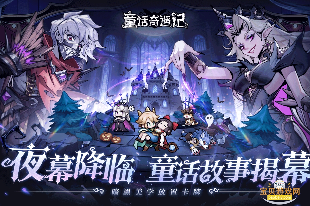 ͯ����������Ϸ�ٷ����氲׿��1.0 �ֻ����ͼ0.