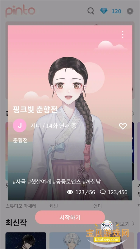 Pinto�����ٷ������������°�2026v1.14.13 ��׿���ͼ1.