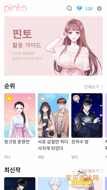 Pinto�����ٷ������������°�2026v1.14.13 ��׿���ͼ0.