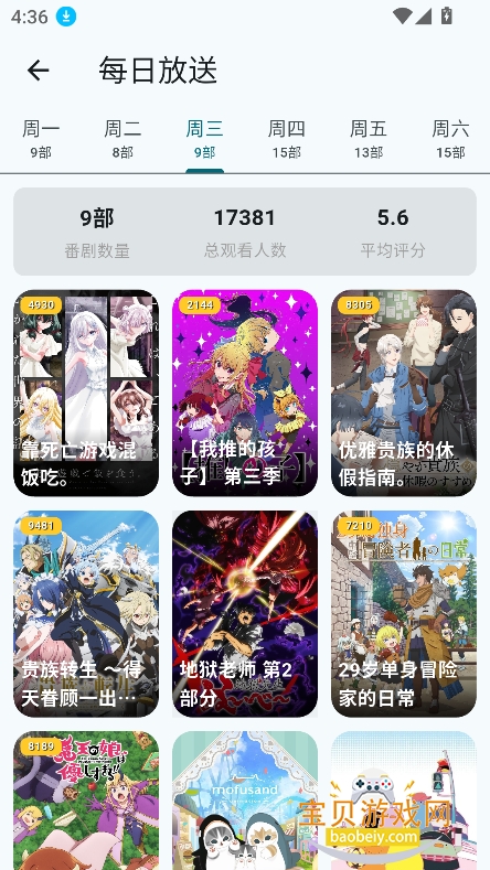 AnimeFlow���������������°�v1.7.6��Ѱ��ͼ4.