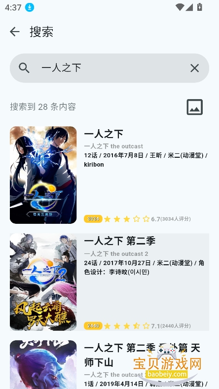 AnimeFlow���������������°�v1.7.6��Ѱ��ͼ2.