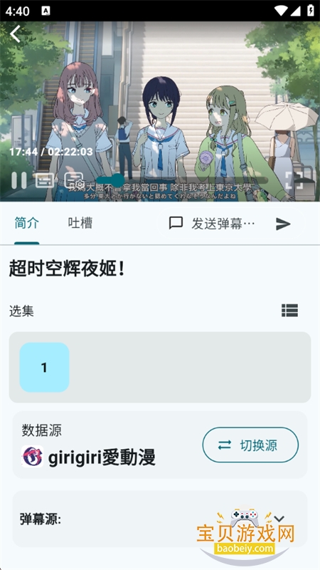 AnimeFlow����������׿��������ֻ���v1.7.6 ��׿���ͼ1.