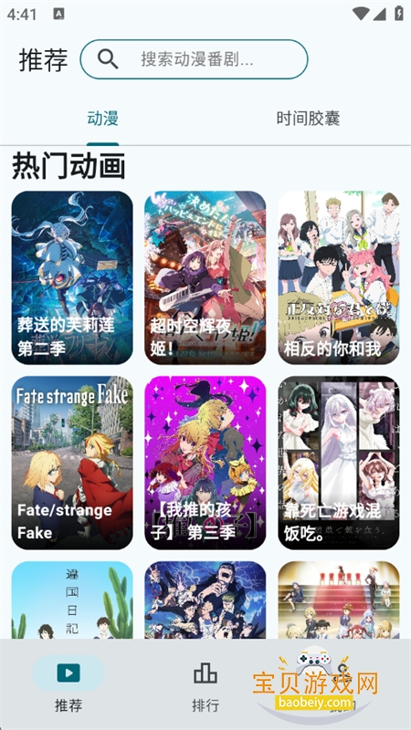 AnimeFlow����������׿��������ֻ���v1.7.6 ��׿���ͼ5.