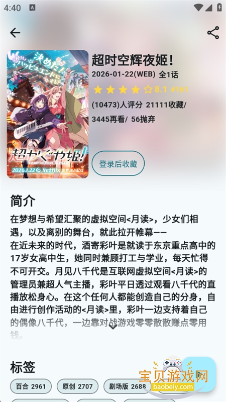 AnimeFlow����������׿��������ֻ���v1.7.6 ��׿���ͼ3.