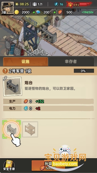 ���ձȵ۹���׿���°汾2.1.0 �ֻ����ͼ0.