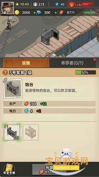 ���ձȵ۹���׿���°汾2.1.0 �ֻ����ͼ2.