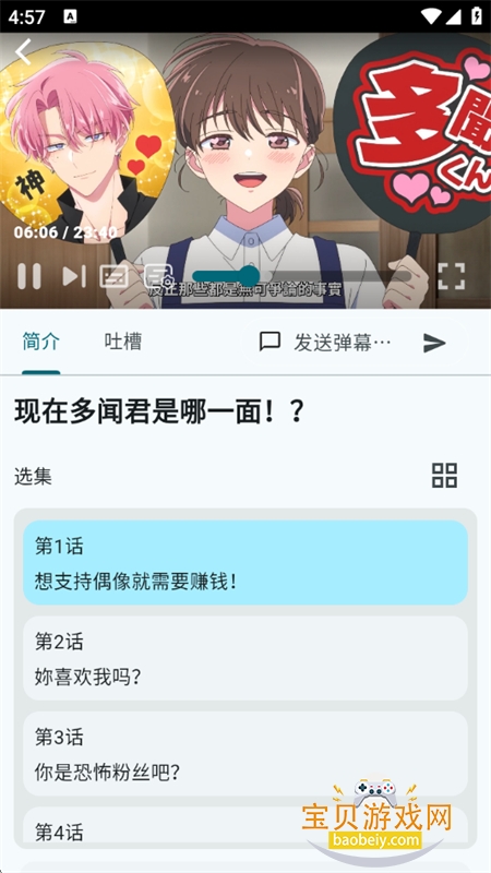 AnimeFlow����������׿��������ֻ���v1.7.6 ��׿���ͼ13.