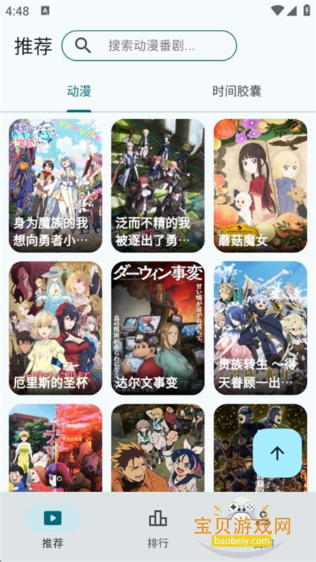 AnimeFlow����������׿��������ֻ���v1.7.6 ��׿���ͼ11.