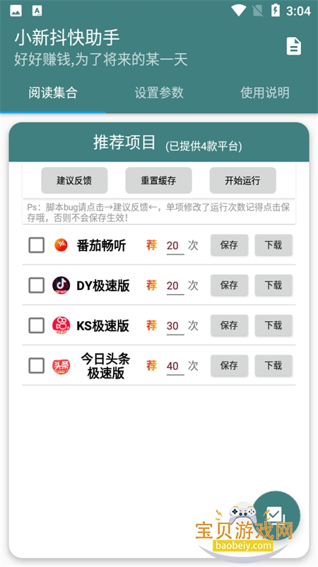 С�¶�������app��׿�ֻ���v1.2 ��׿���ͼ1.