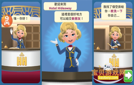 ������ʵ����ģ����(Hotel Hideaway)�ֻ����������İ��ͼ0