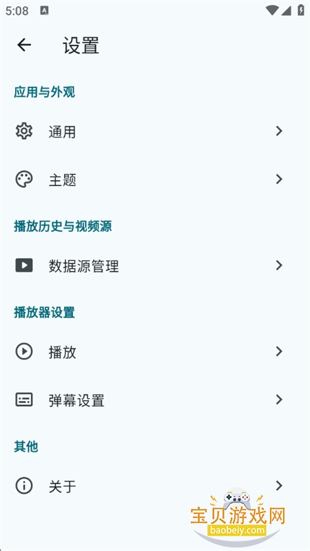 AnimeFlow����������׿��������ֻ���v1.7.6 ��׿���ͼ0.