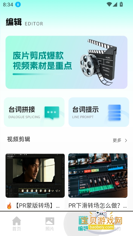 tibni������ƽ̨�ٷ�������v1.0.0��׿���ͼ4.