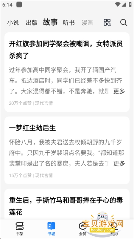 ����С˵app��׿��������ֻ���v8.6.9 ��׿���ͼ1.