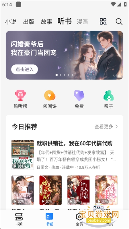 ����С˵app��׿��������ֻ���v8.6.9 ��׿���ͼ5.