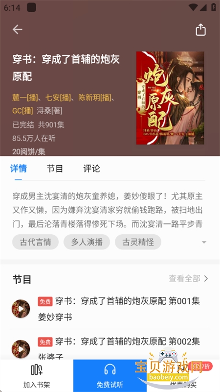 ����С˵app��׿��������ֻ���v8.6.9 ��׿���ͼ6.