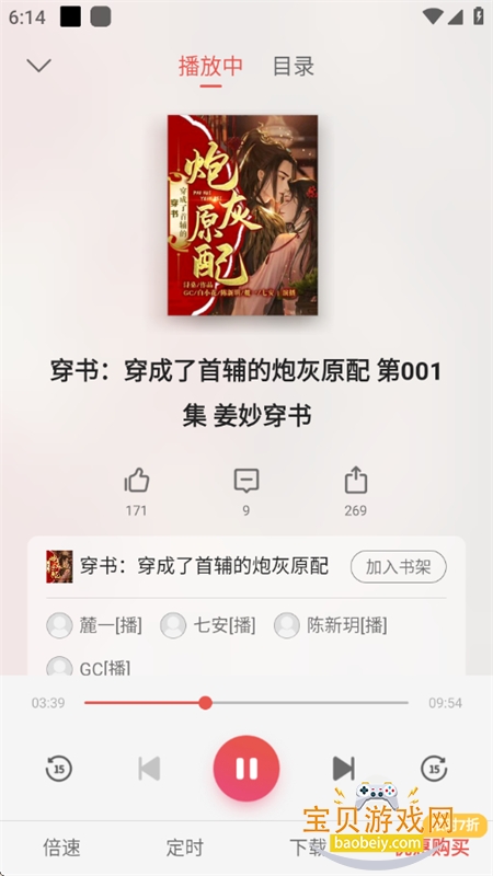 ����С˵app��׿��������ֻ���v8.6.9 ��׿���ͼ2.