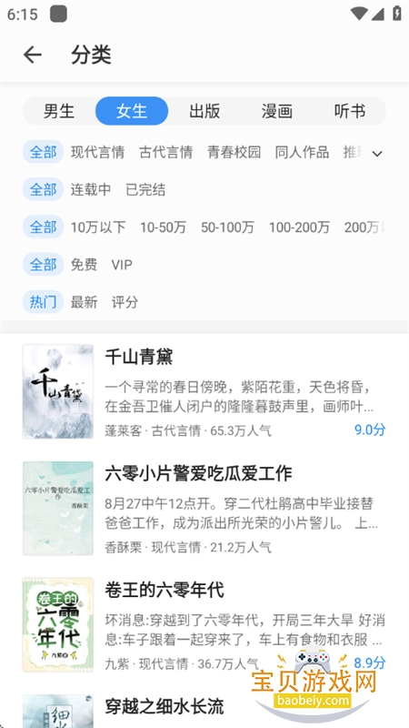 ����С˵app��׿��������ֻ���v8.6.9 ��׿���ͼ3.