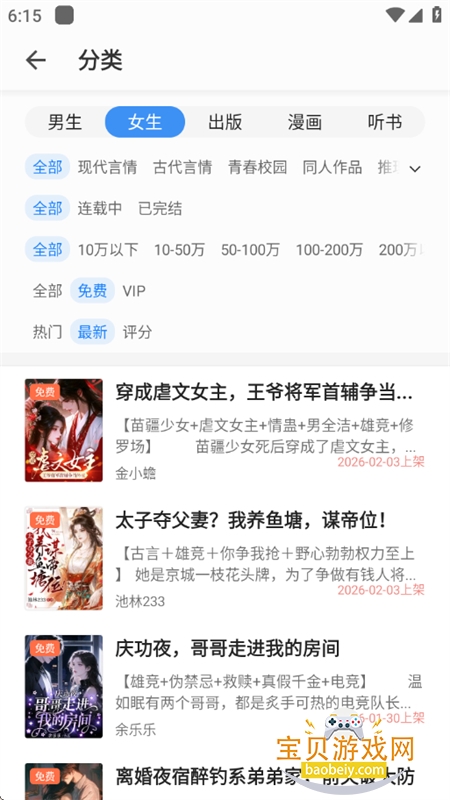 ����С˵app��׿��������ֻ���v8.6.9 ��׿���ͼ7.