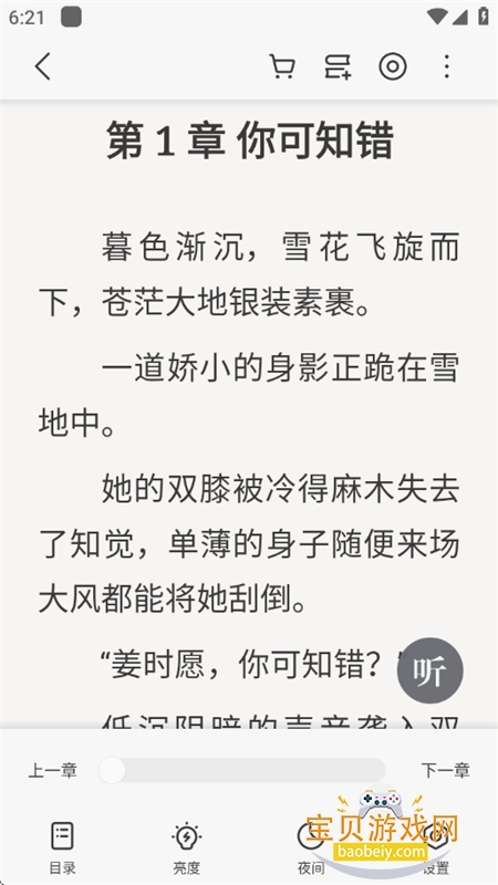 ����С˵app��׿��������ֻ���v8.6.9 ��׿���ͼ4.