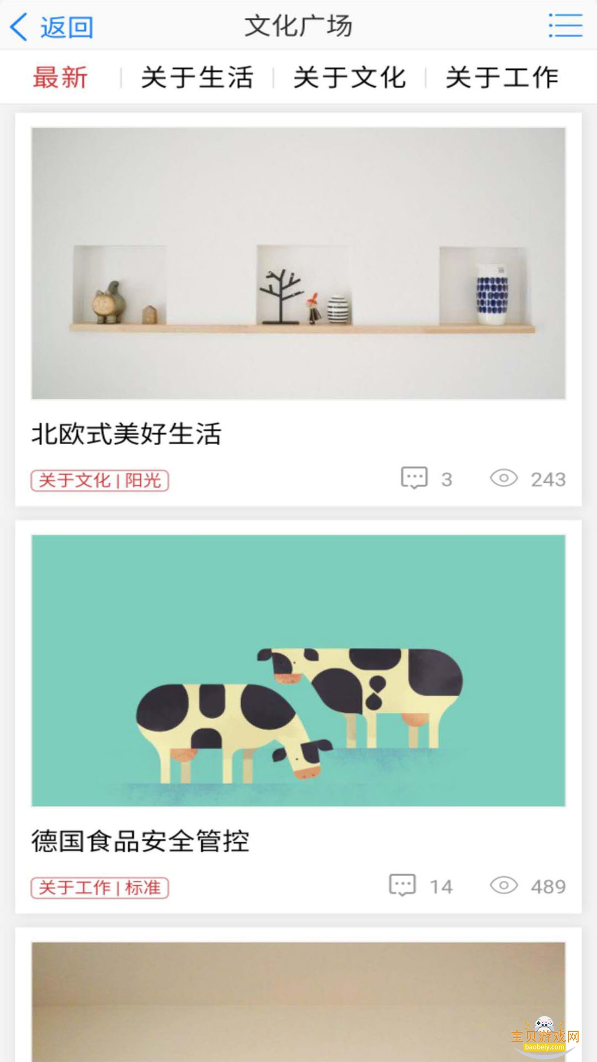 �ֶ�����԰app2026���¹ٷ���Ѱ�2.1.1 ��׿���ͼ1.