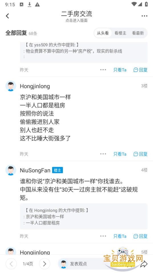 ˮľ����2026�ٷ�������Ѱ�3.5.7 ��׿���ͼ0.