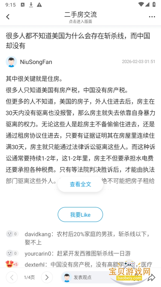 ˮľ����2026�ٷ�������Ѱ�3.5.7 ��׿���ͼ1.