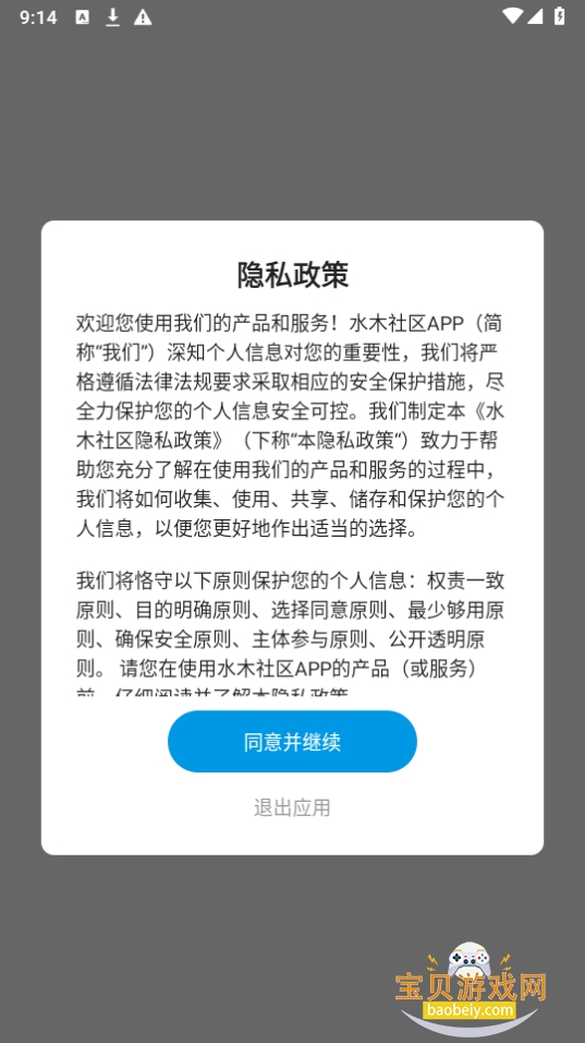 ˮľ����2026�ٷ�������Ѱ�3.5.7 ��׿���ͼ6.