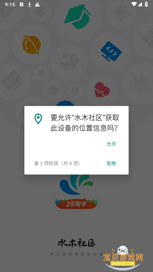 ˮľ����2026�ٷ�������Ѱ�3.5.7 ��׿���ͼ4.