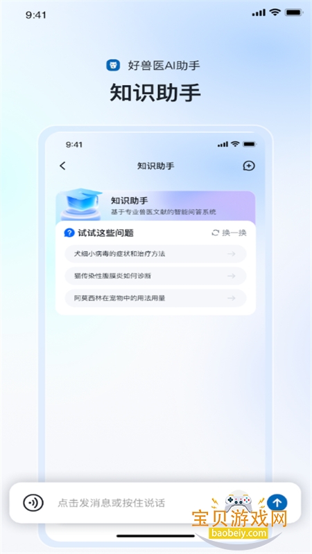 ����ҽAI����app��׿�ֻ���v1.1.3 ��׿���ͼ4.