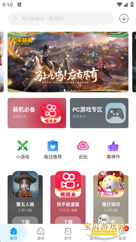 Ӧ�û㰲׿���������°汾2026v2.1.65545 �ֻ����ͼ0.