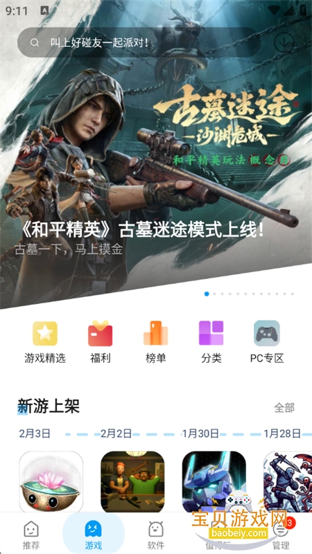 Ӧ�û㰲׿���������°汾2026v2.1.65545 �ֻ����ͼ4.