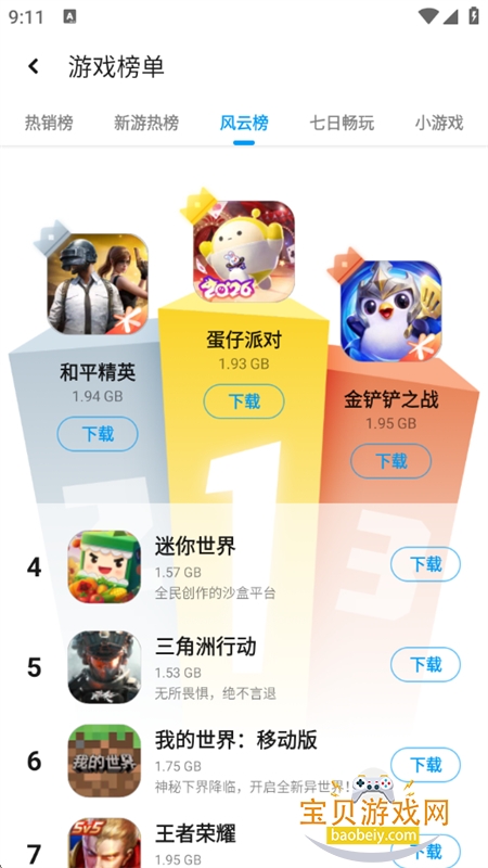 Ӧ�û㰲׿���������°汾2026v2.1.65545 �ֻ����ͼ5.