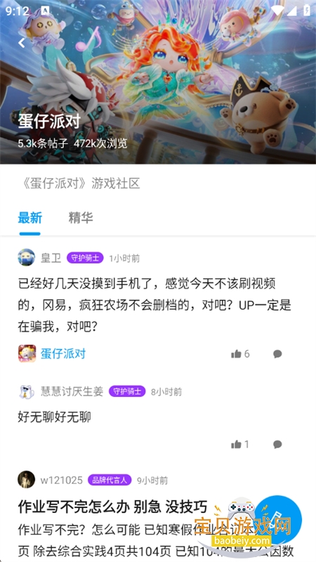 Ӧ�û㰲׿���������°汾2026v2.1.65545 �ֻ����ͼ12.