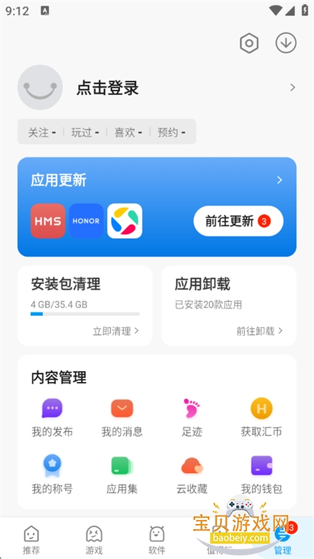 Ӧ�û㰲׿���������°汾2026v2.1.65545 �ֻ����ͼ13.