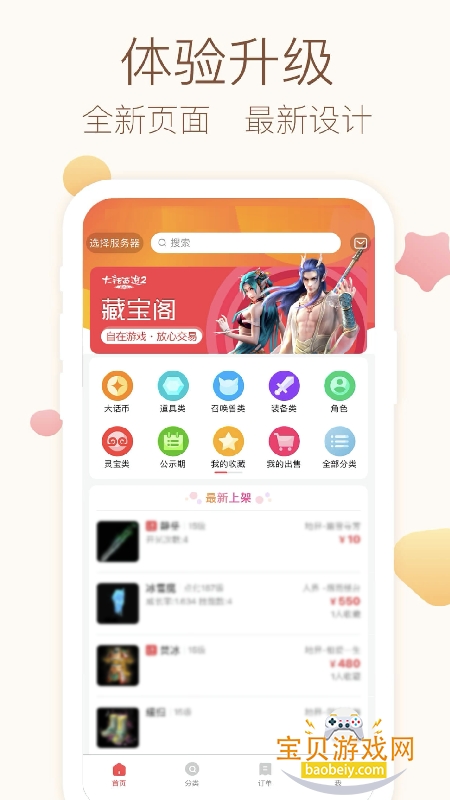 ��2�ر���app�ٷ���������v5.89.2��׿���ͼ0.