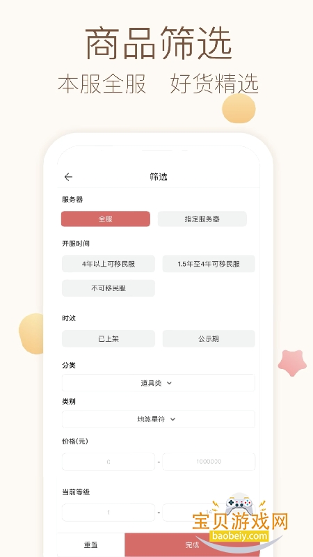 ��2�ر���app�ٷ���������v5.89.2��׿���ͼ2.