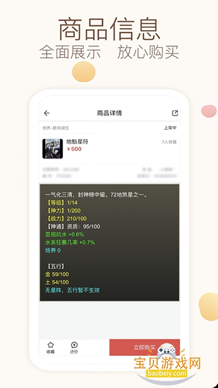 ��2�ر���app�ٷ���������v5.89.2��׿���ͼ3.