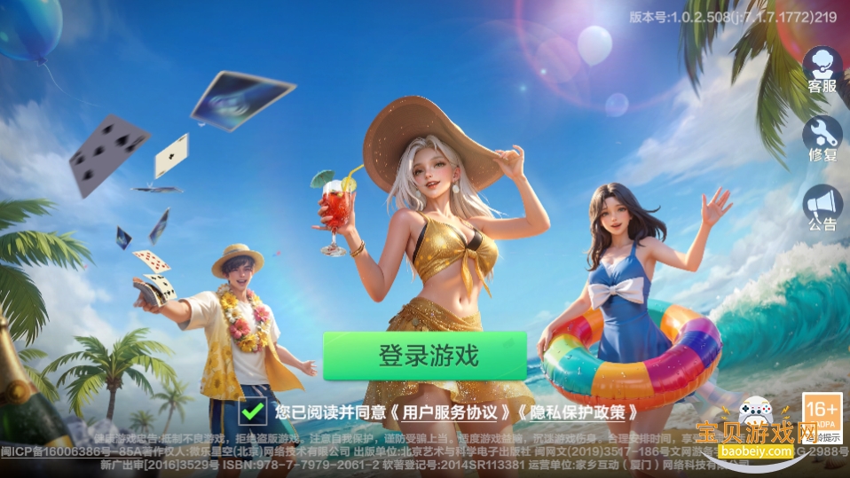 ΢�ֹ���2026�����ֻ���7.1.7 ��׿���ͼ1.