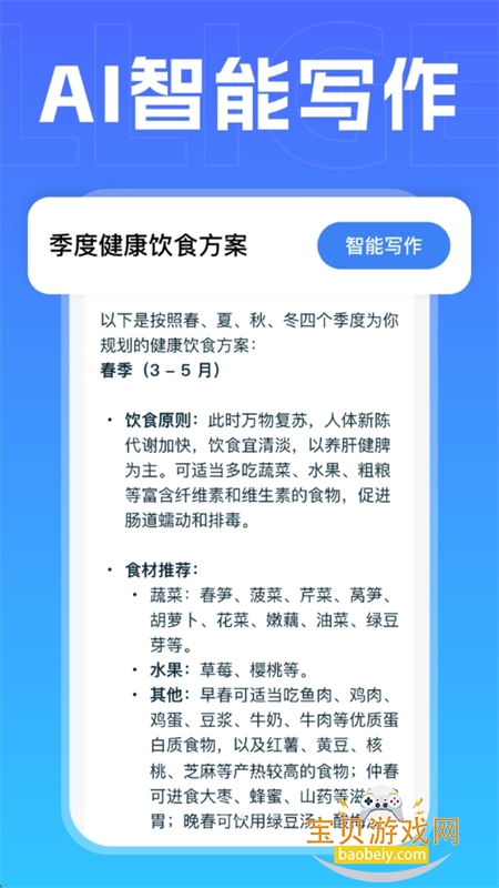 AI Age.nt����app�ٷ������ֻ���v1.0.1��׿���ͼ0.