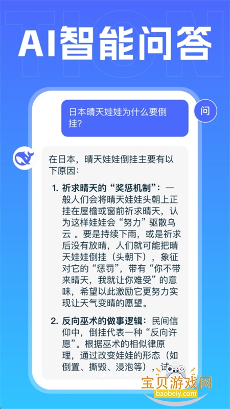 AI Age.nt����app�ٷ������ֻ���v1.0.1��׿���ͼ1.