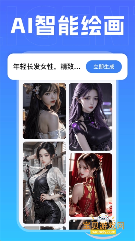 AI Age.nt����app�ٷ������ֻ���v1.0.1��׿���ͼ3.