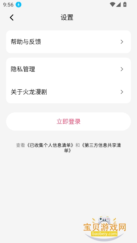 ��������app�ٷ����°�v1.00.00.10039��׿���ͼ1.