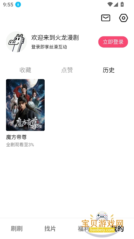 ��������app�ٷ����°�v1.00.00.10039��׿���ͼ2.