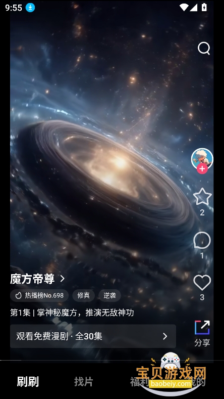 ��������app�ٷ����°�v1.00.00.10039��׿���ͼ7.