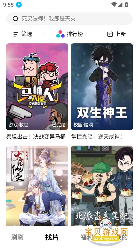 ��������app�ٷ����°�v1.00.00.10039��׿���ͼ6.