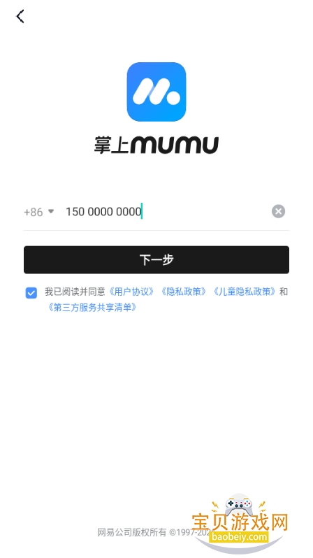 ����MuMuģ�����ֻ���1.1.5 ��׿���ͼ1.